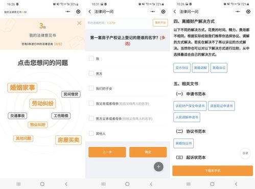 深耕智能法律咨詢，律品匯以“法律問一問”小程序引領(lǐng)新科技創(chuàng)業(yè)浪潮