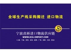 上海專(zhuān)業(yè)產(chǎn)品出口報(bào)關(guān)行與出口商檢服務(wù) 一站式技術(shù)服務(wù)解決方案