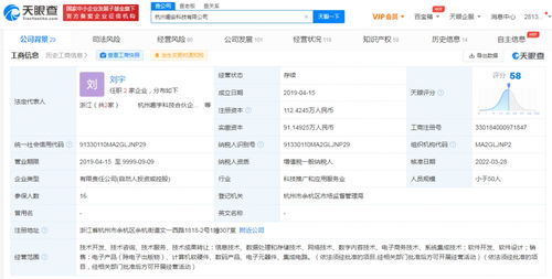 科大訊飛戰略投資AI助眠研發商趣安科技，深化健康科技軟件布局