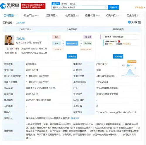 騰訊斬獲百余項區塊鏈專利，累計申請量全國矚目