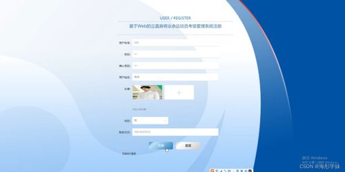 基于Web的立直麻將業(yè)余運動員考級管理系統(tǒng)設(shè)計與實現(xiàn)